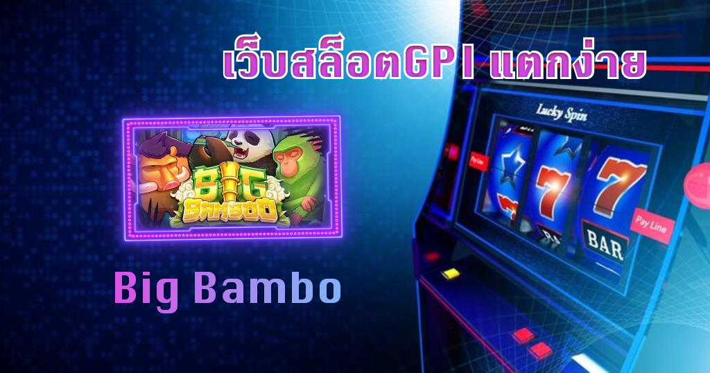 สล็อตแตกง่าย 16