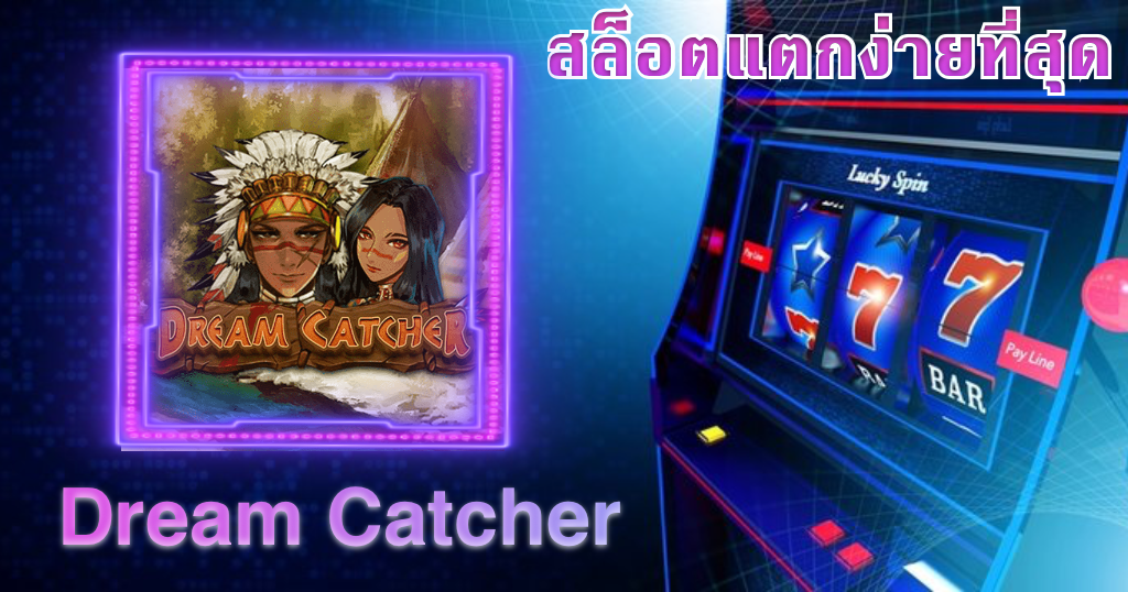 ทดลอง ปันสล็อตฟรี
