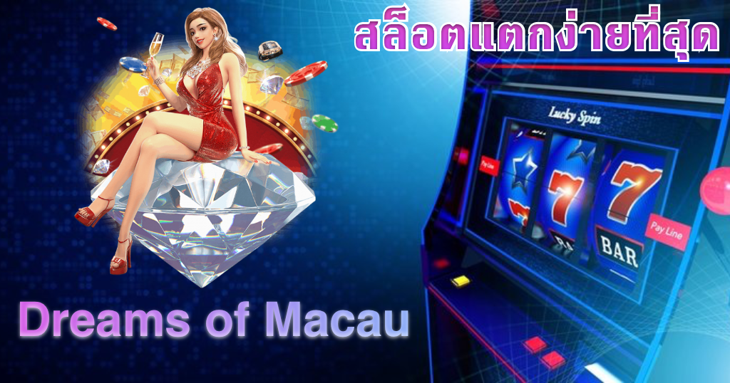 สล็อตแตก2022 ล่าสุด