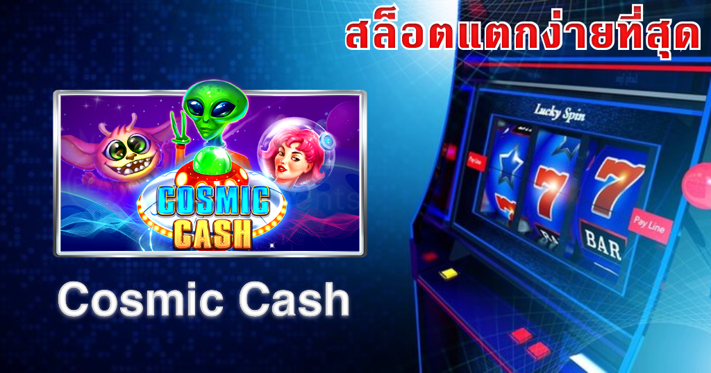 สล็อตแตกง่าย 2022