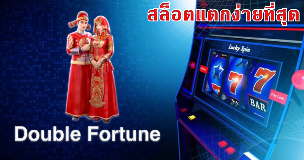 สล็อตแตกง่าย ฝากถอนไม่มีขั้นต่ำ