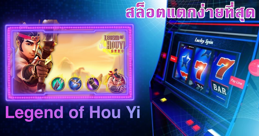 เว็บสล็อตแตกง่าย อันดับ1