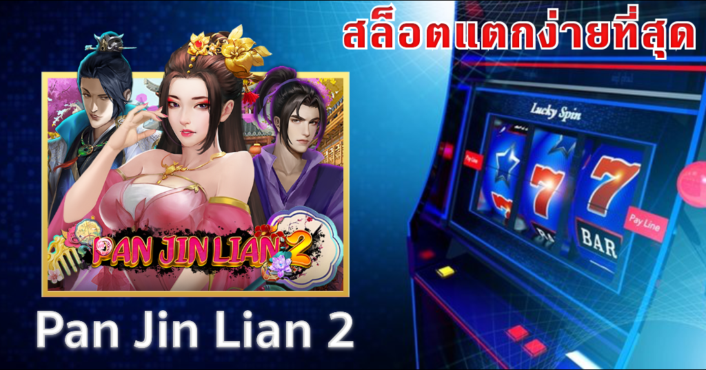 สล็อตpgเว็บตรง แตกหนัก