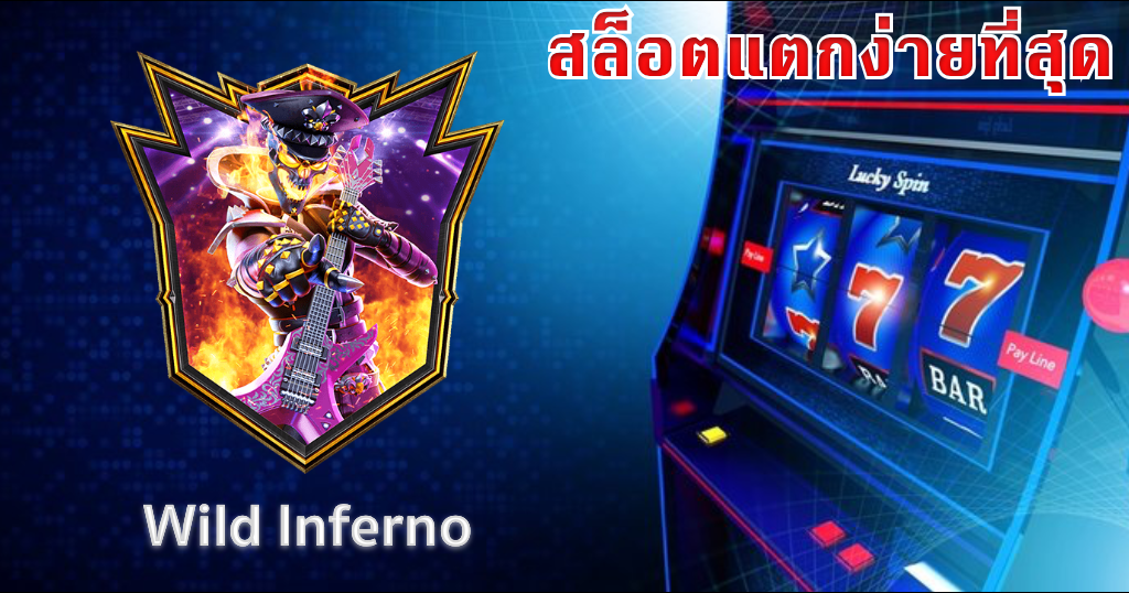 แนะนำ เว็บสล็อตแตก ดี2022