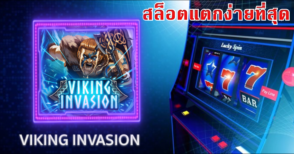 เว็บตรง อันดับ 1 ของโลก
