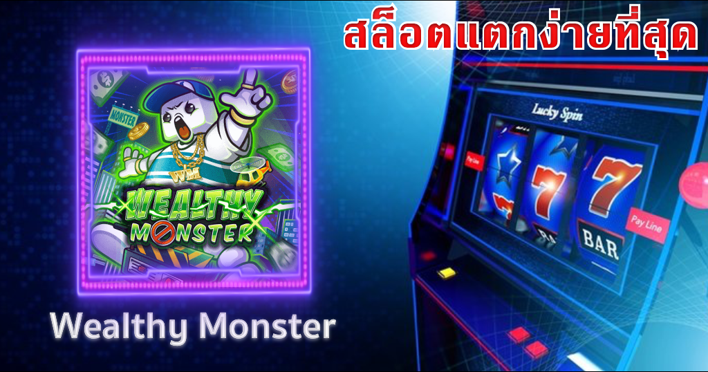 เว็บตรง ระดับโลก