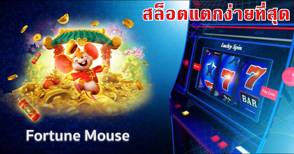 เว็บสล็อต แตกง่าย 2022 ฝากถอน ไม่มี ขั้นต่ำ