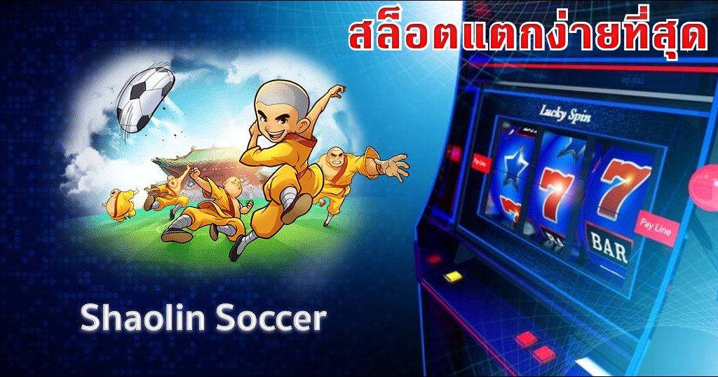 เว็บสล็อต อันดับ 1 ของ ไทย android