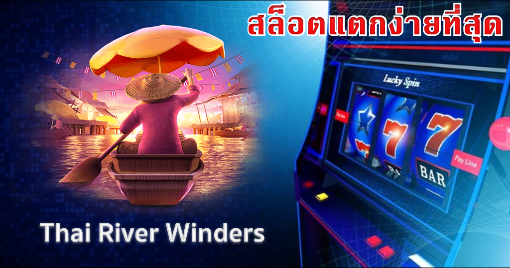 เว็บสล็อตที่ดีที่สุดใน โลก 2021