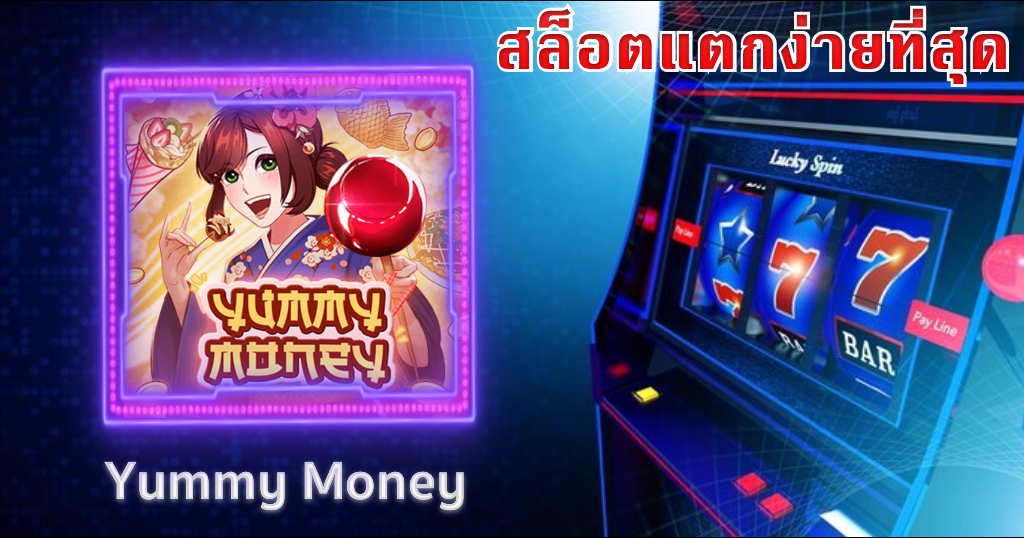 เว็บสล็อตยอดนิยม 2022