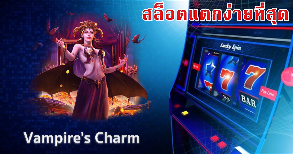 เว็บสล็อตอันดับ 1 ของไทย