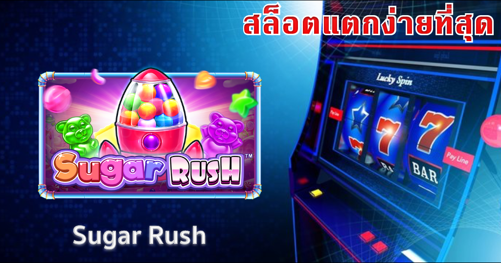 เว็บสล็อตอันดับ 1 ของโลก แจกโบนัส ดีที่สุด