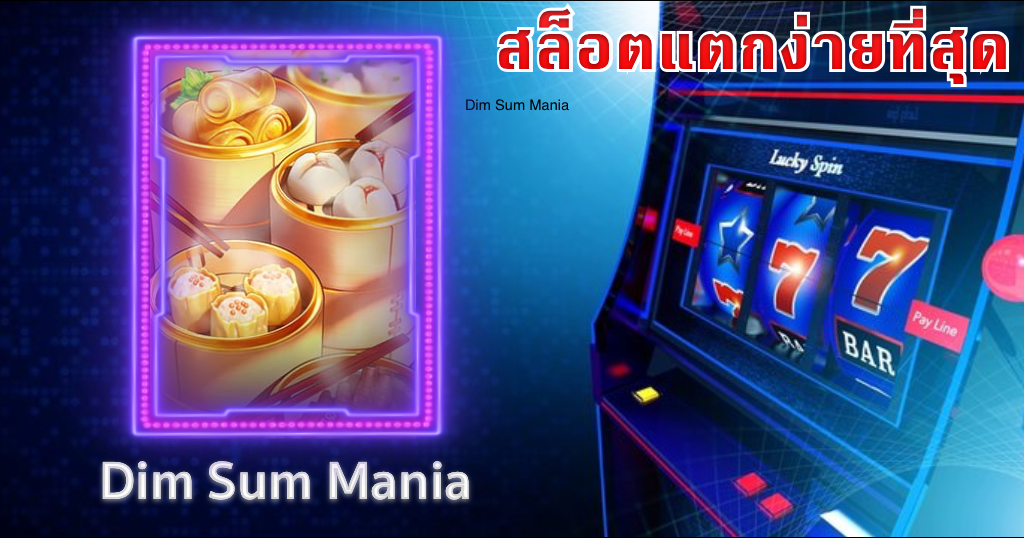 สล็อตแตกหนักแตกง่าย