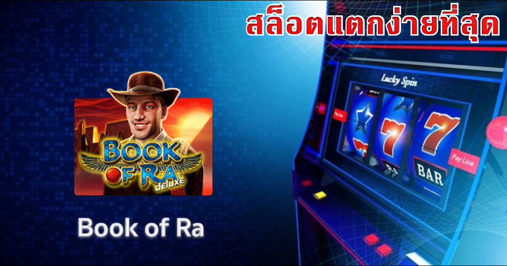 เว็บตรง 123