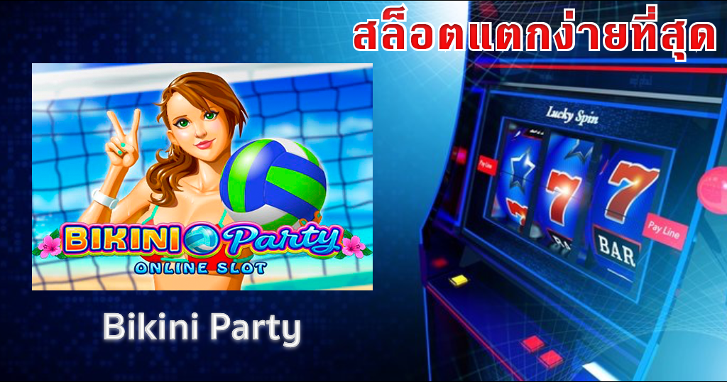 เว็บสล็อต PG ทั้งหมด