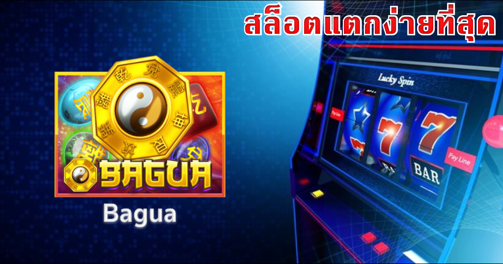 สล็อตpg เกมส์ ไหนดี โบนัสแตกบ่อย2022