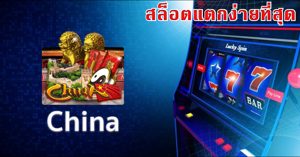 ดู เว็บสล็อตทั้งหมด