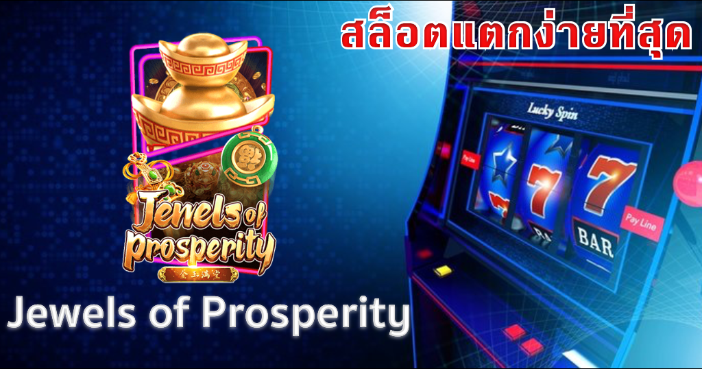 เว็บสล็อตแตกหนัก