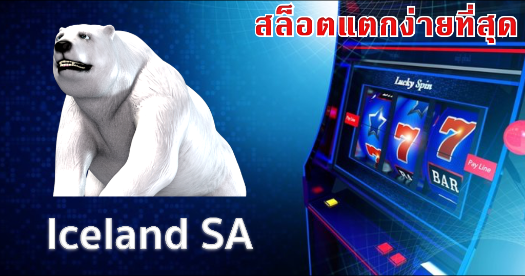 เว็บสล็อตทุกค่าย
