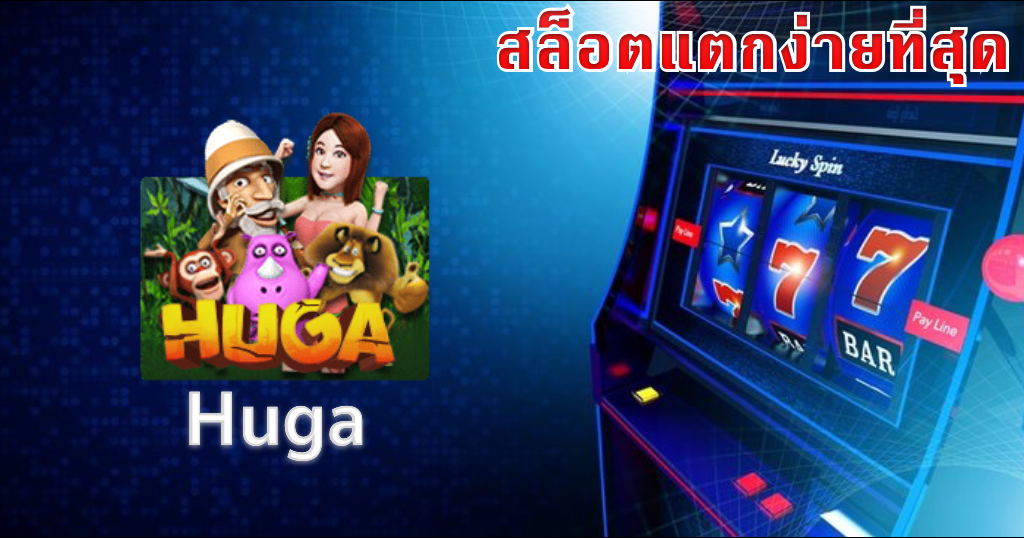 สล็อต