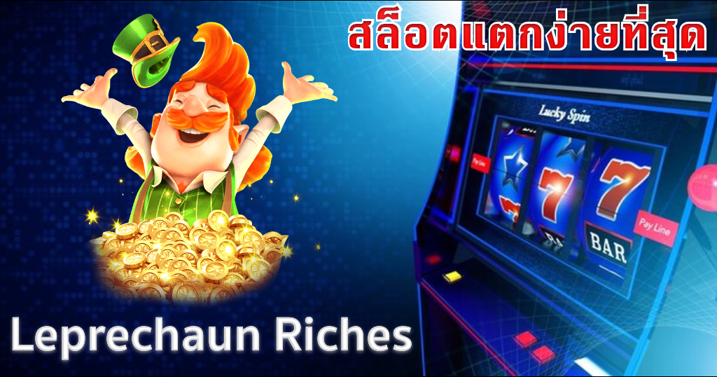 สล็อต เว็บใหญ่อันดับ 1