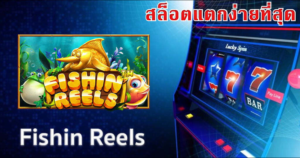 สล็อตแตกหนัก