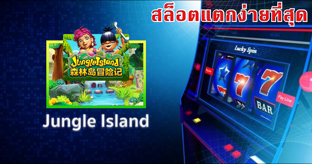 สล็อตฟรี