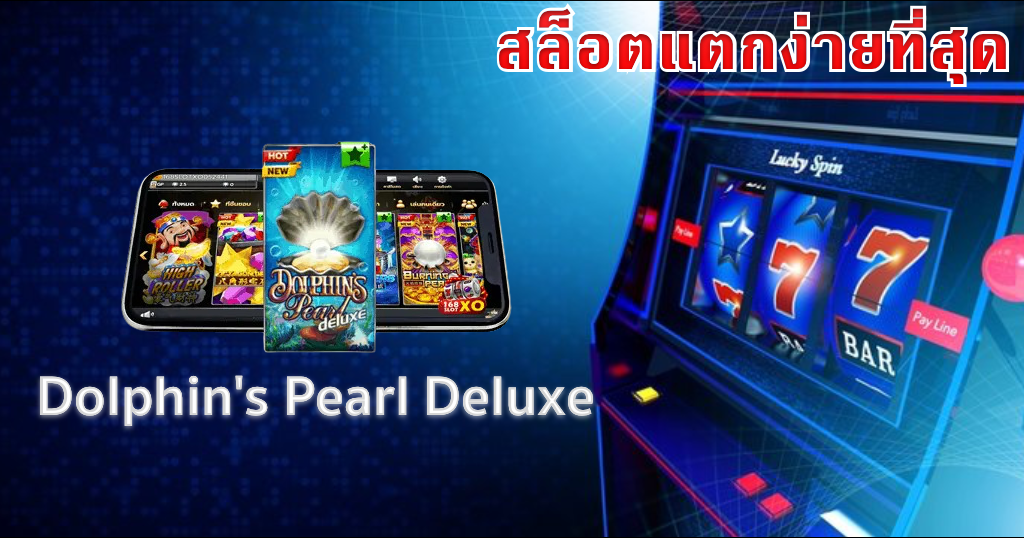 สล็อตเว็บตรง แตกง่าย PG