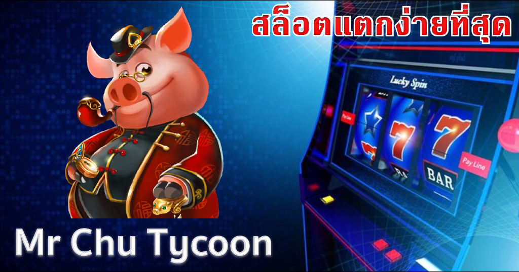 สล็อตแตกหนัก วันนี้