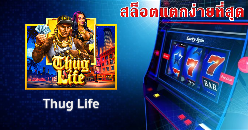เกม slotxo แตกง่าย