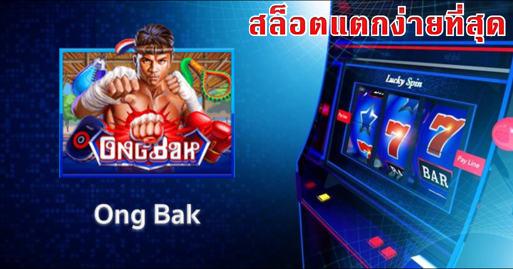 สล็อตxo 888